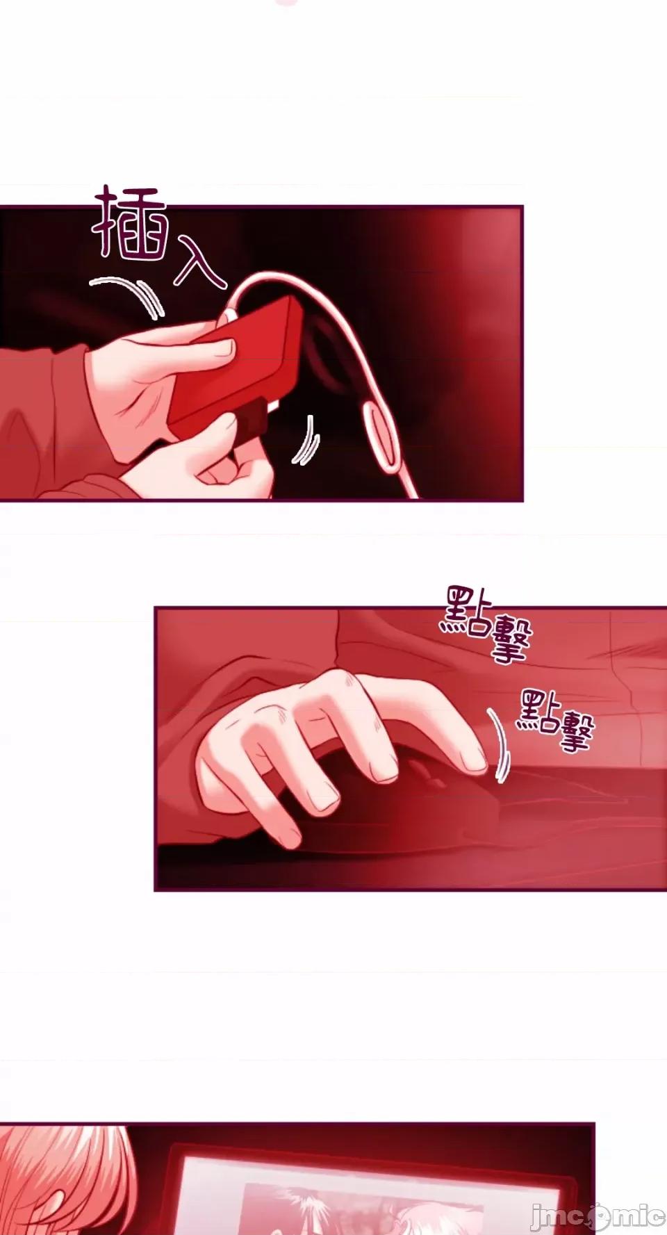 Just Just right there!-第44话 第5页