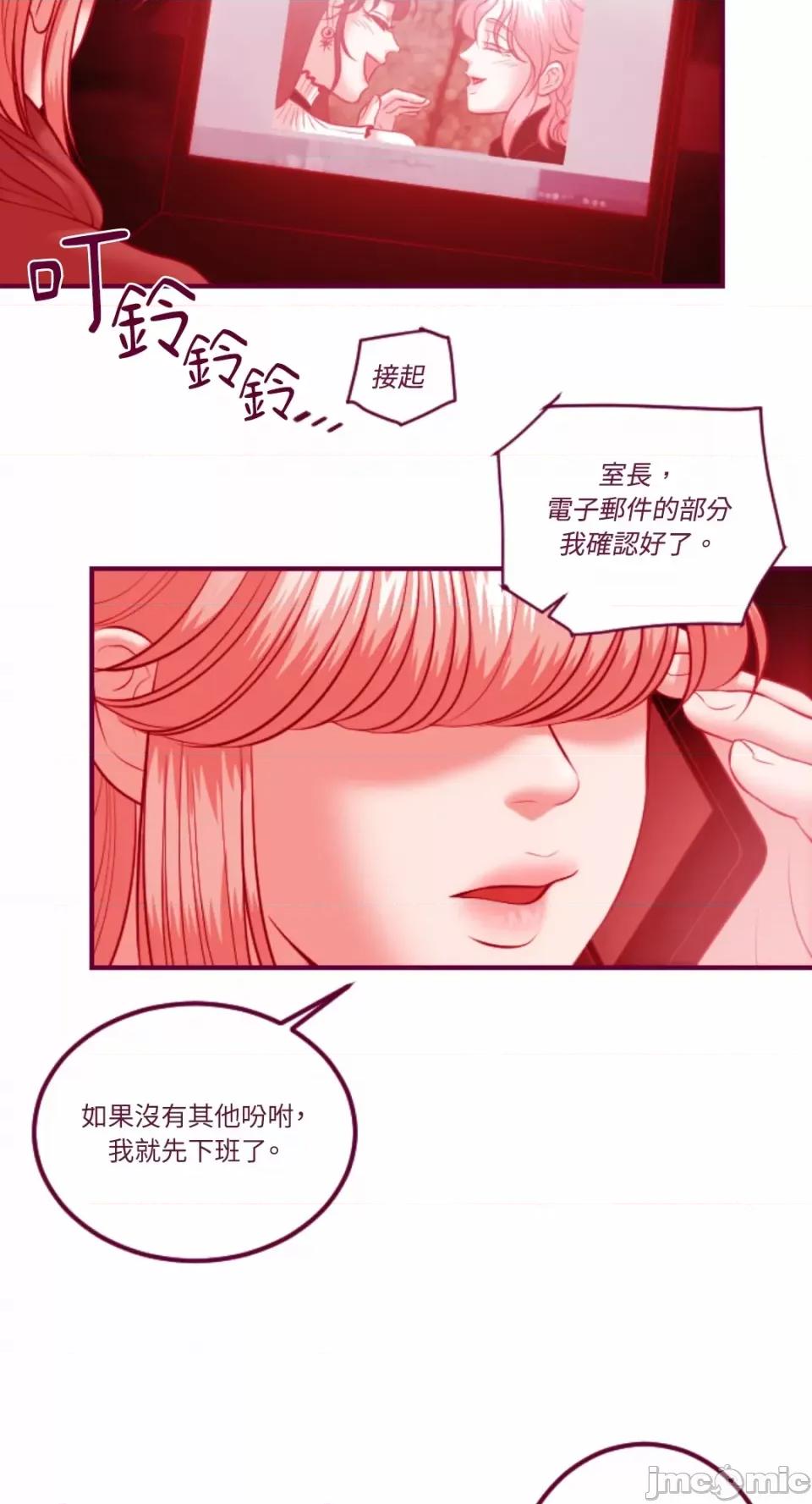 Just Just right there!-第44话 第6页