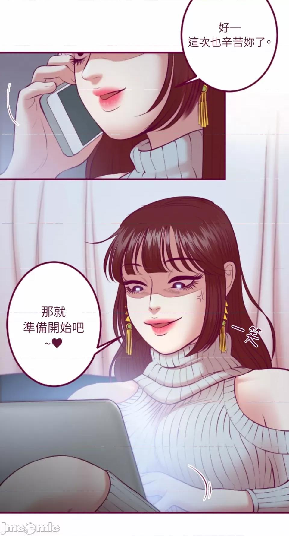 Just Just right there!-第44话 第7页
