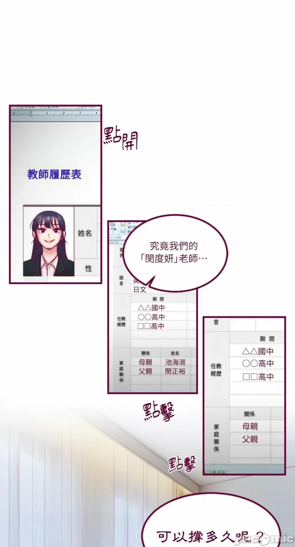 Just Just right there!-第44话 第8页