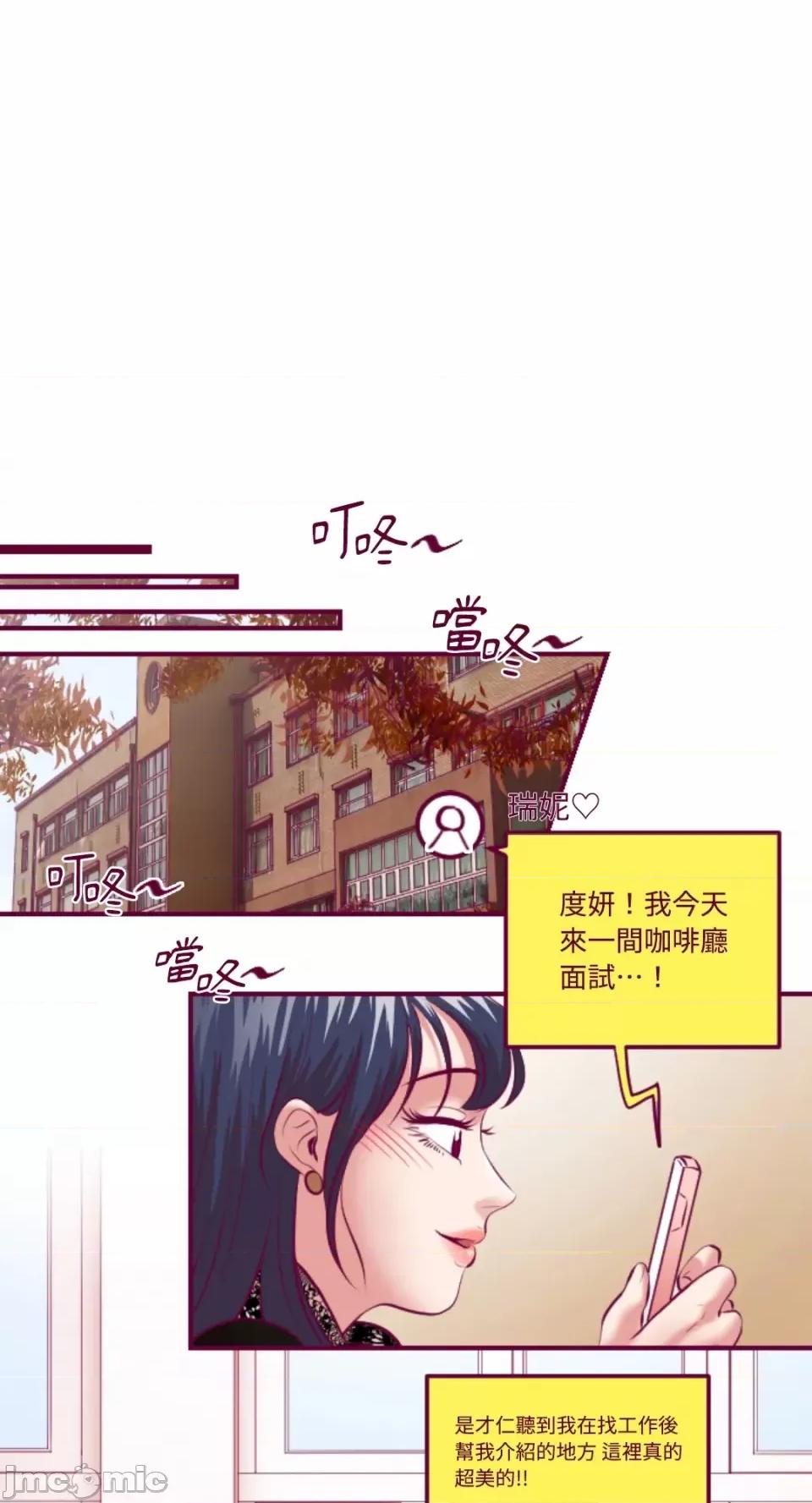 Just Just right there!-第44话 第10页