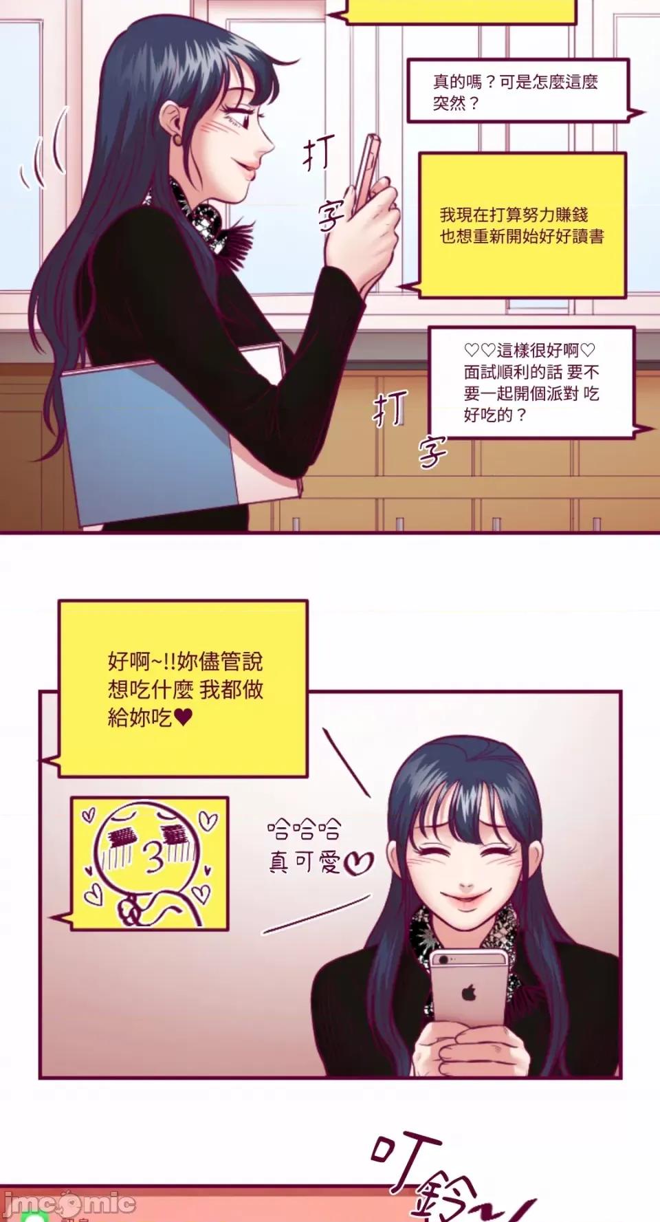 Just Just right there!-第44话 第11页
