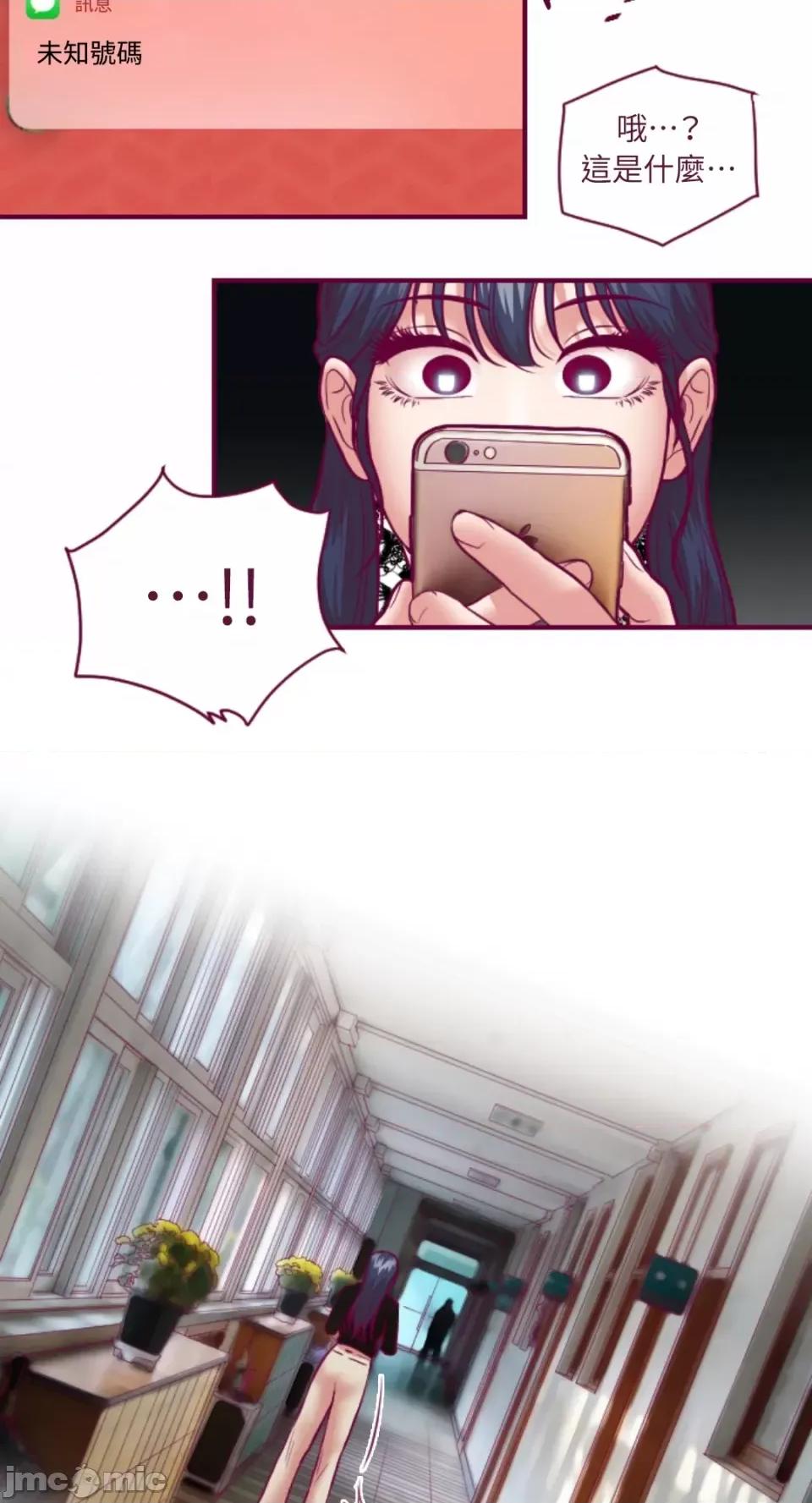 Just Just right there!-第44话 第12页