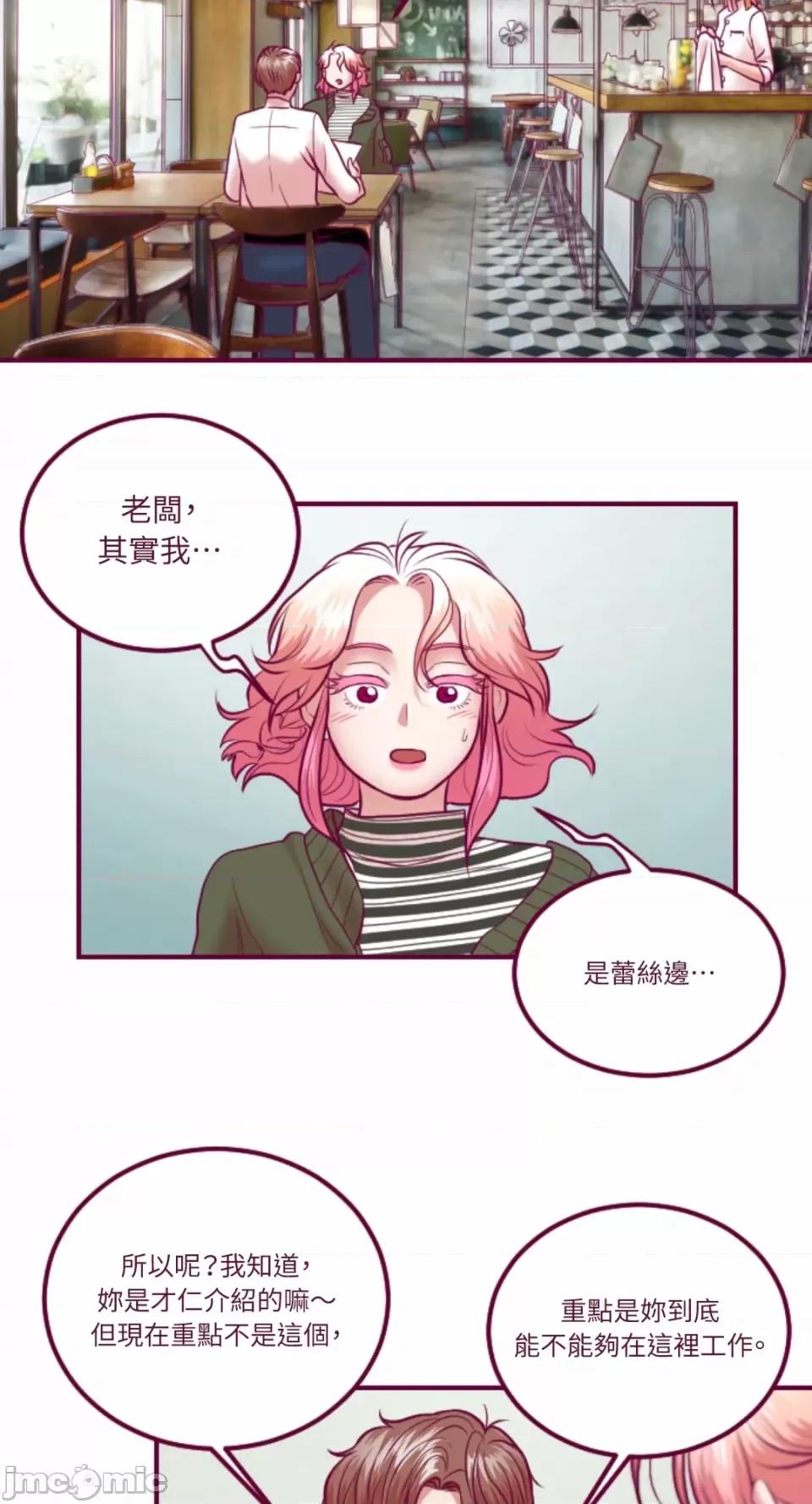 Just Just right there!-第44话 第15页