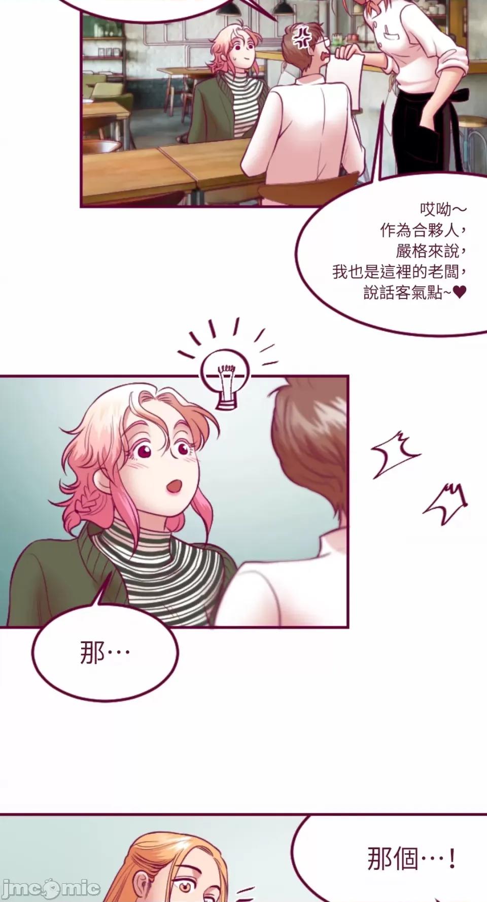 Just Just right there!-第44话 第18页