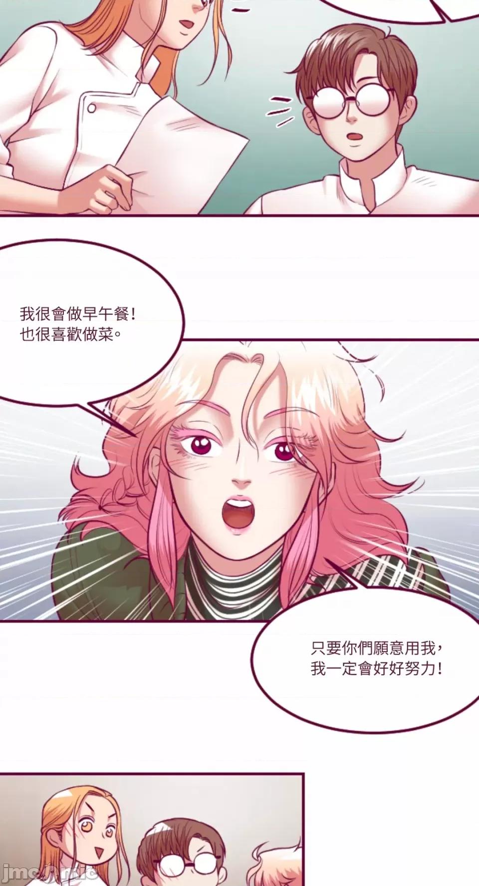 Just Just right there!-第44话 第19页
