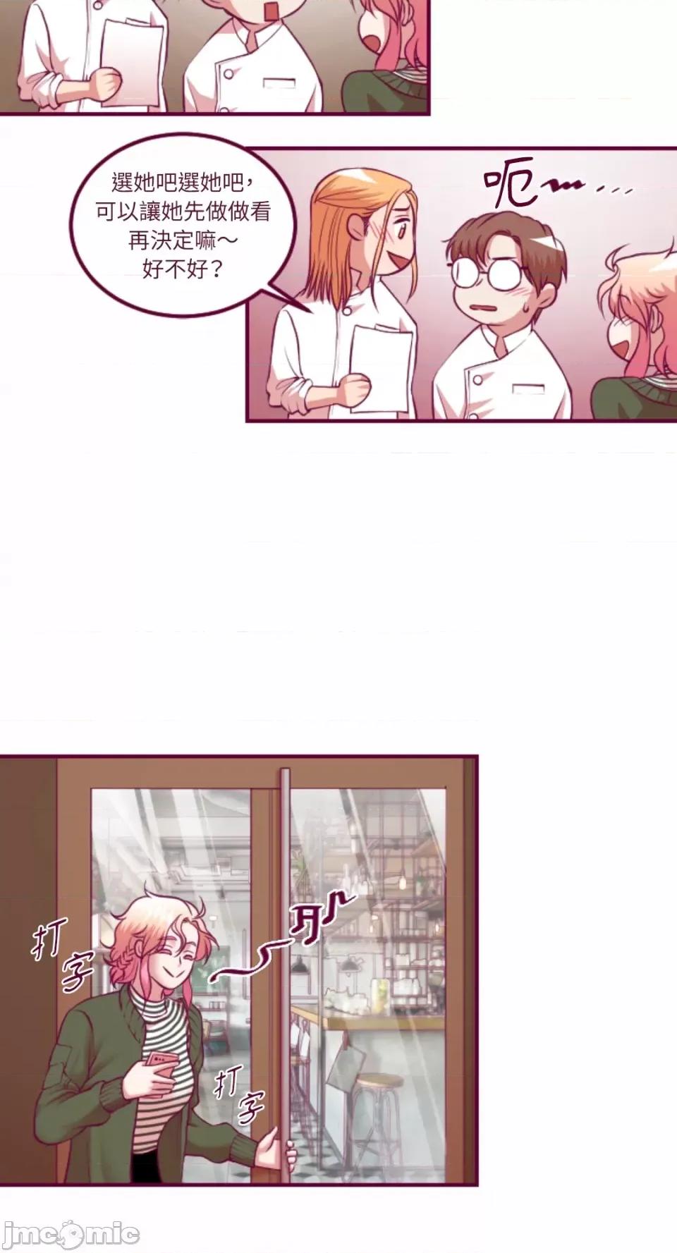 Just Just right there!-第44话 第20页