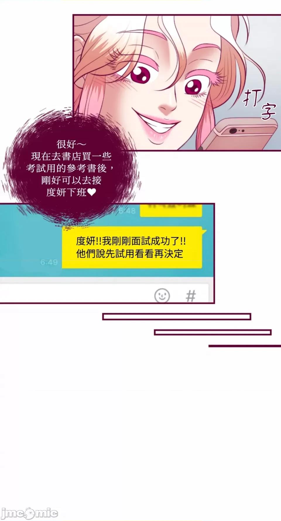 Just Just right there!-第44话 第21页