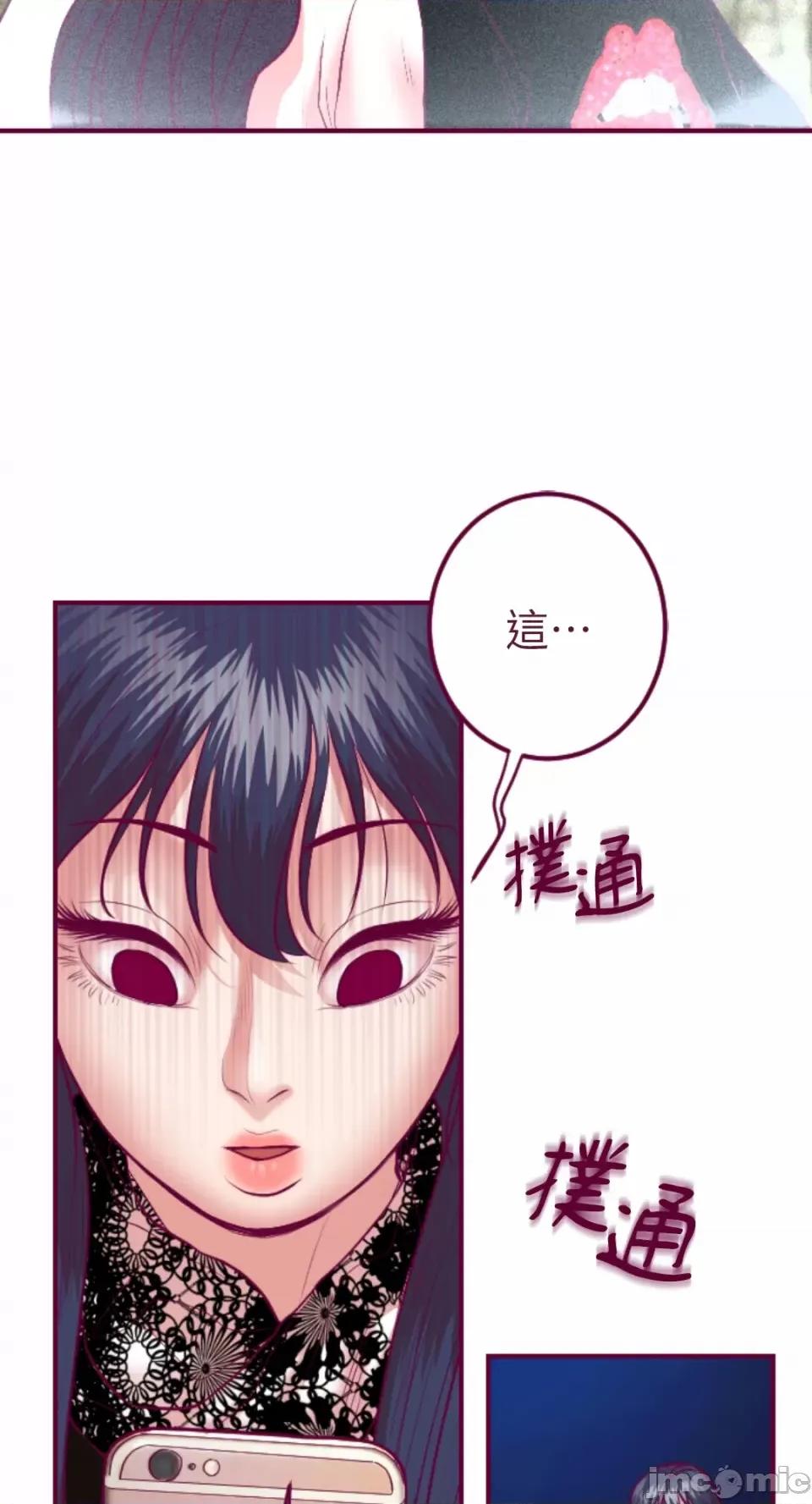 Just Just right there!-第44话 第23页