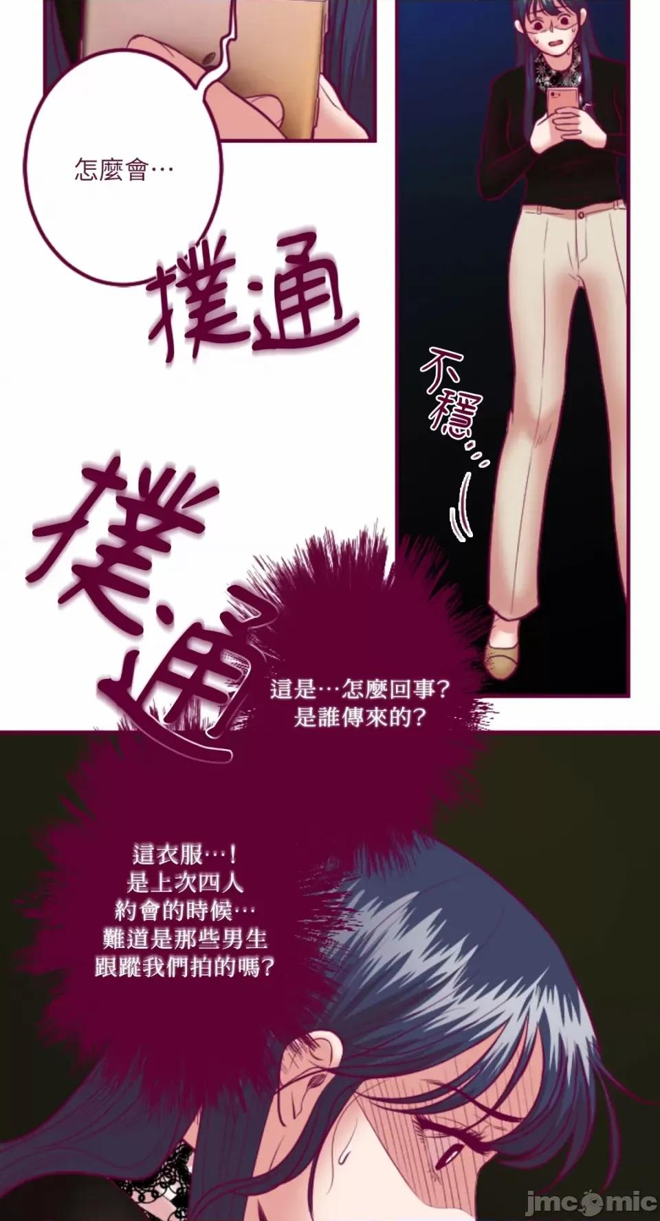 Just Just right there!-第44话 第24页