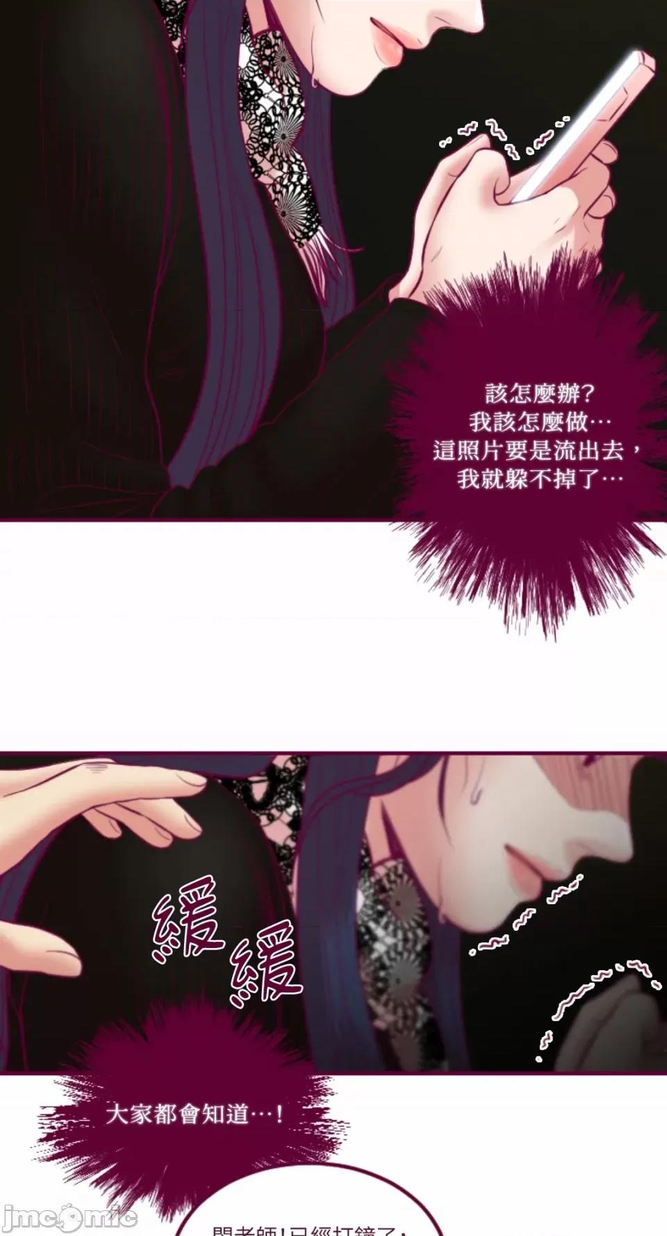 Just Just right there!-第44话 第25页
