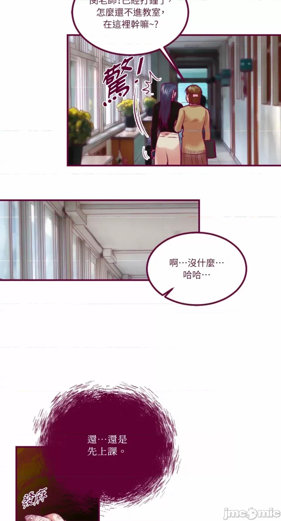 Just Just right there!-第44话 第26页