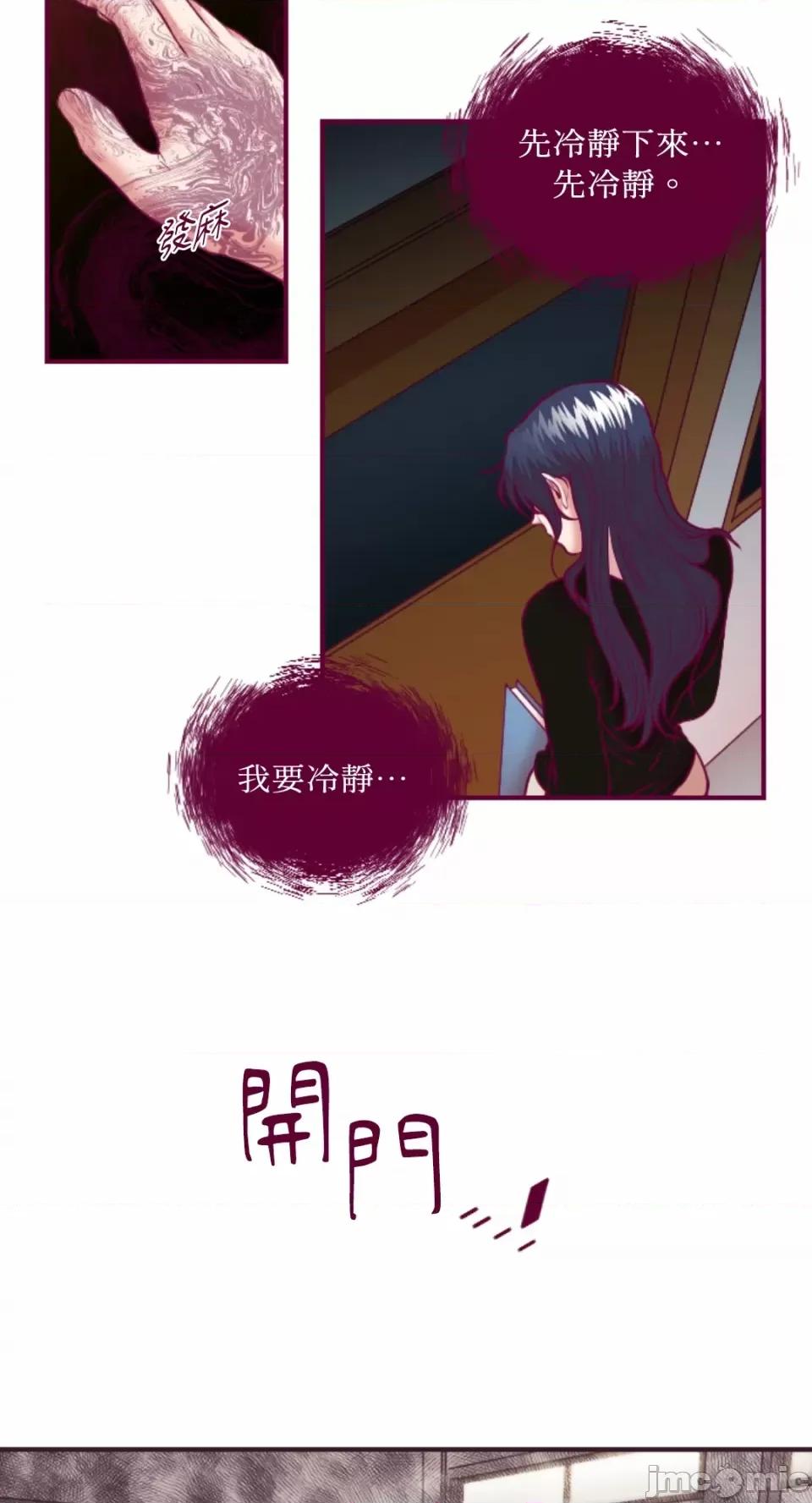 Just Just right there!-第44话 第27页