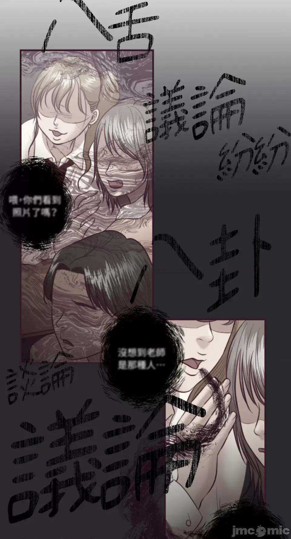 Just Just right there!-第44话 第34页