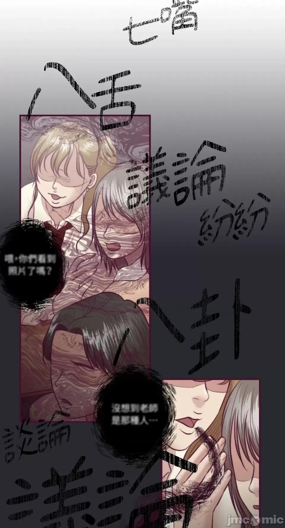 Just Just right there!-第45话 第2页