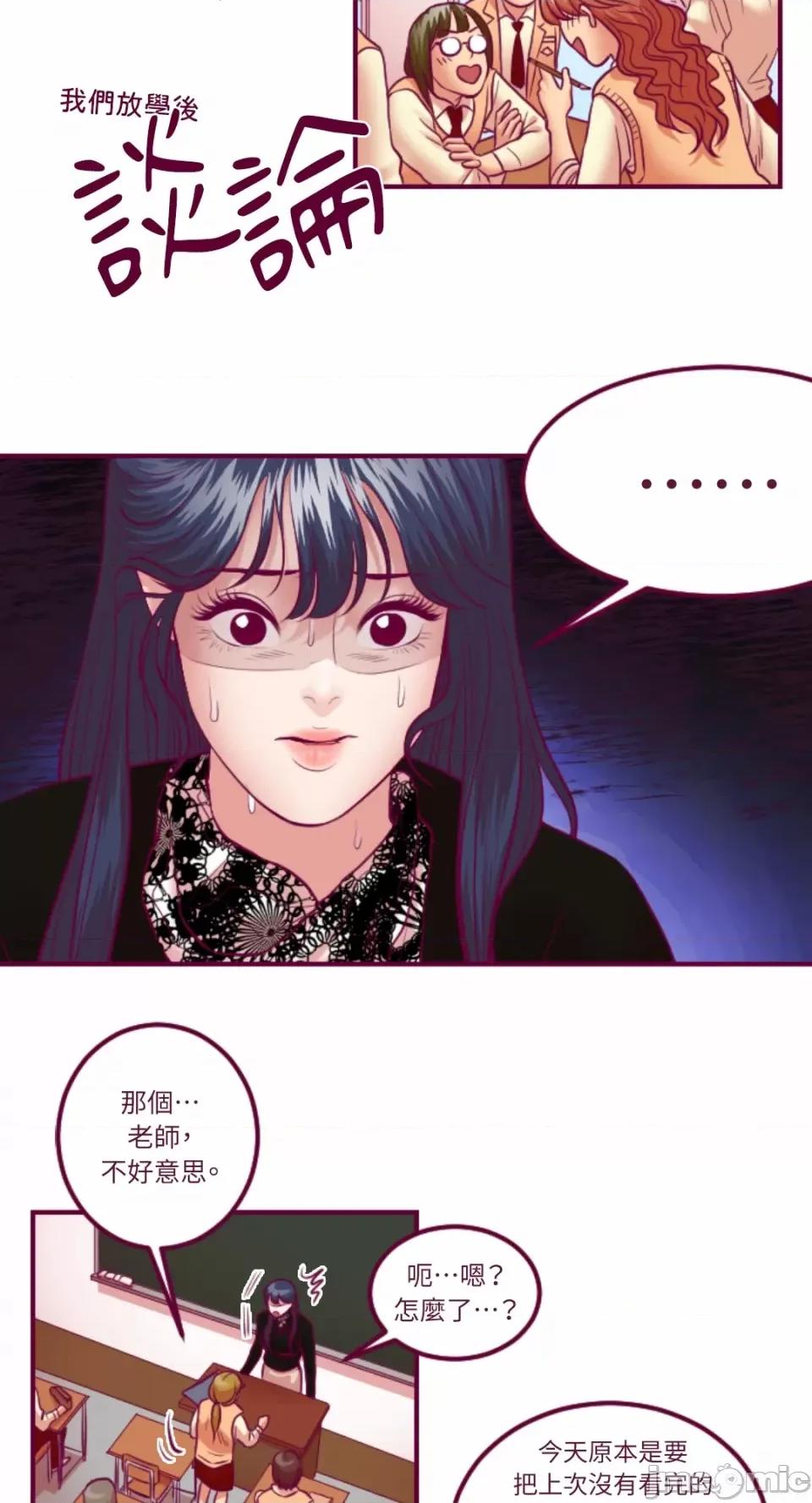 Just Just right there!-第45话 第8页
