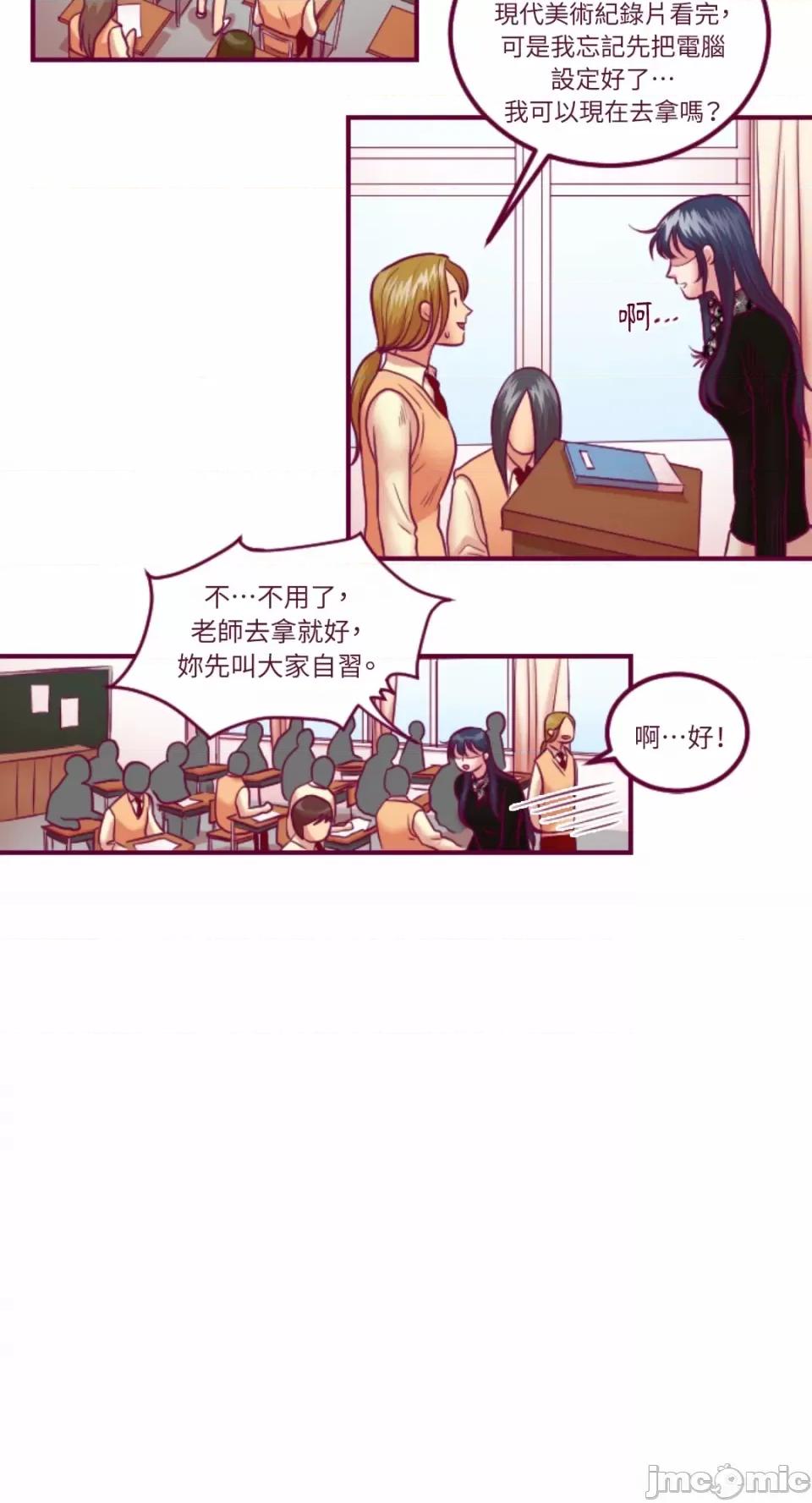 Just Just right there!-第45话 第9页