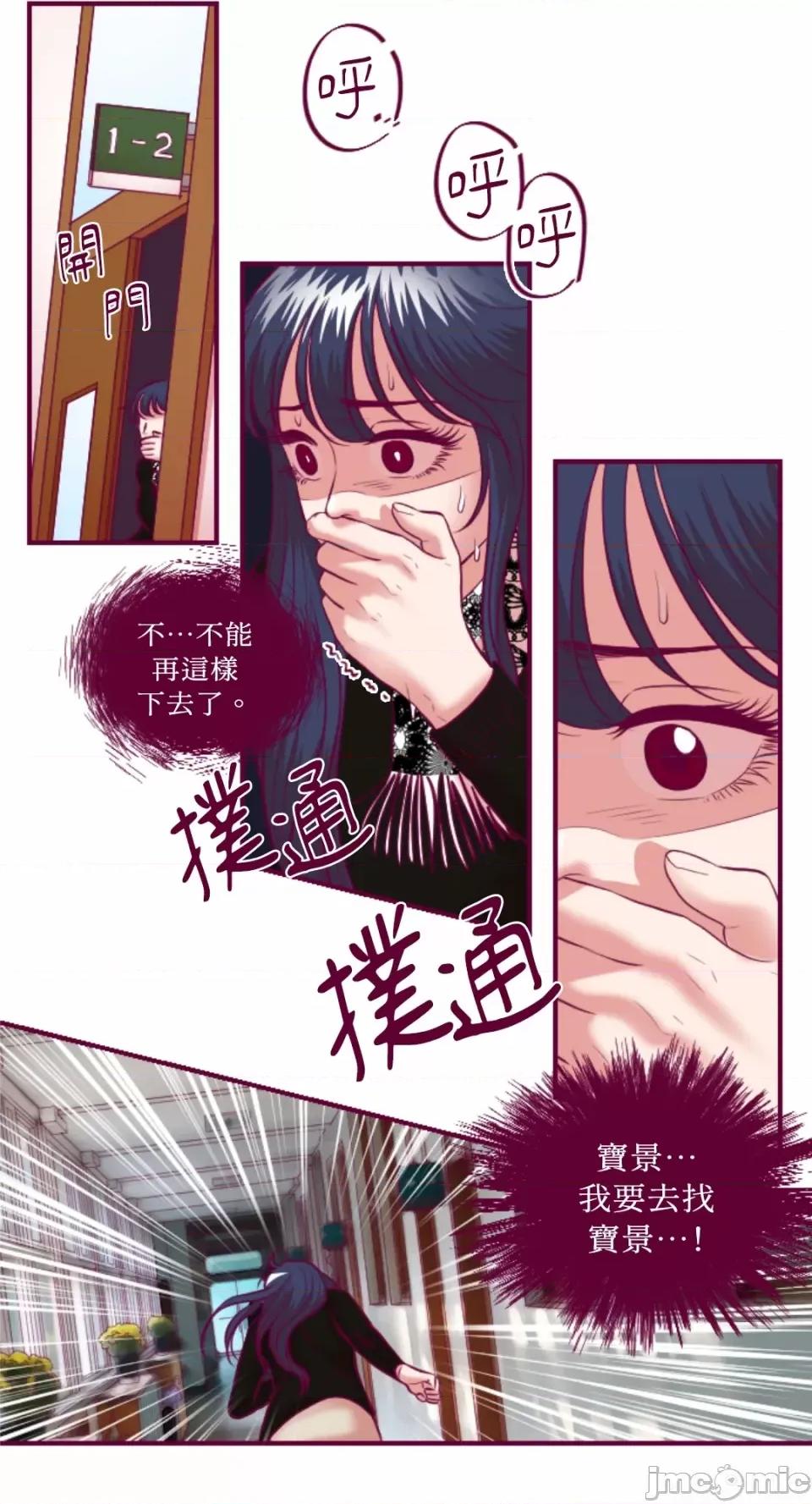 Just Just right there!-第45话 第10页