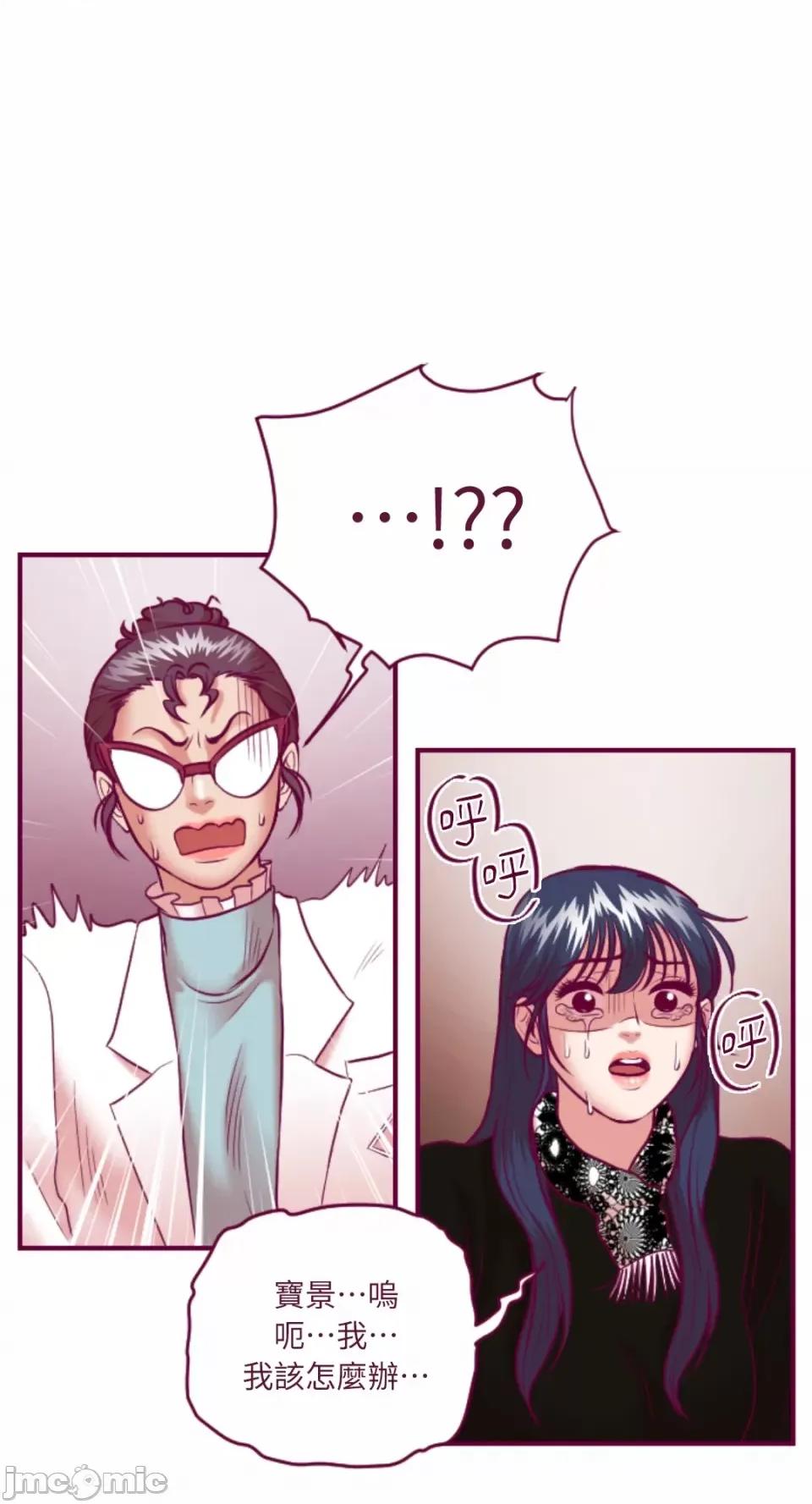 Just Just right there!-第45话 第11页