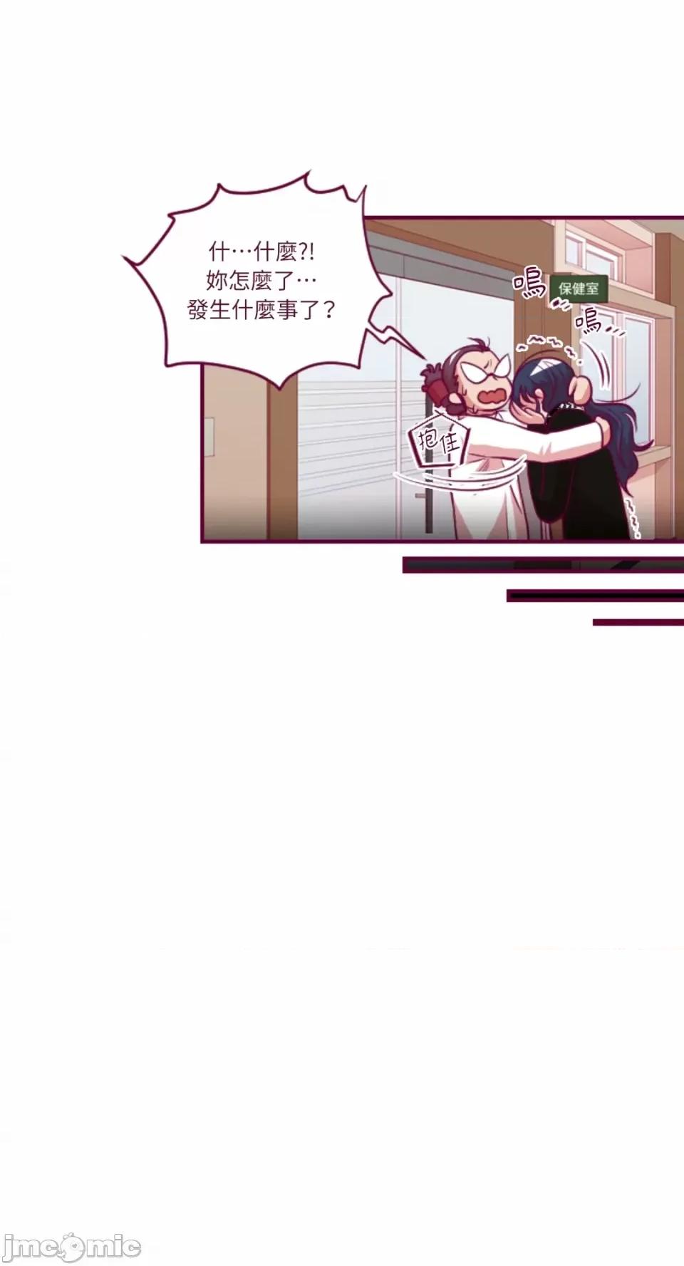 Just Just right there!-第45话 第12页