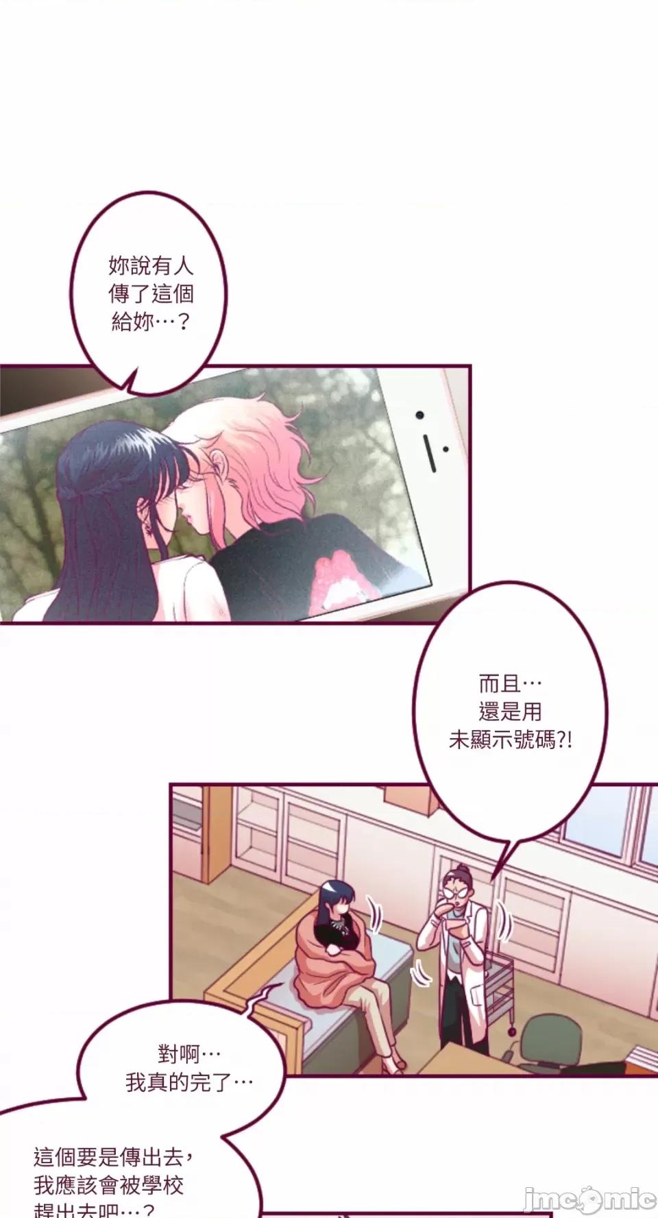 Just Just right there!-第45话 第13页