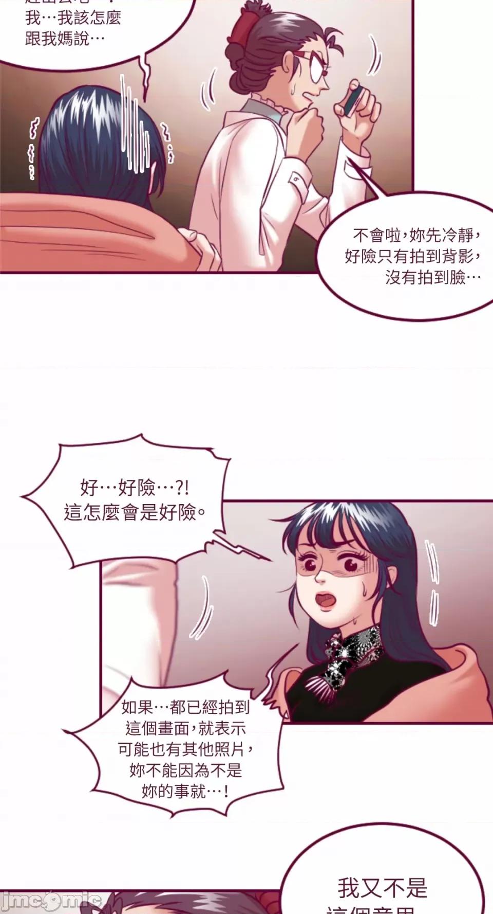 Just Just right there!-第45话 第14页