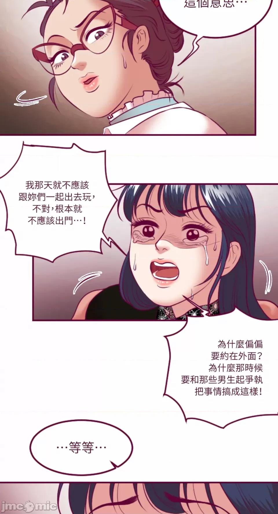 Just Just right there!-第45话 第15页