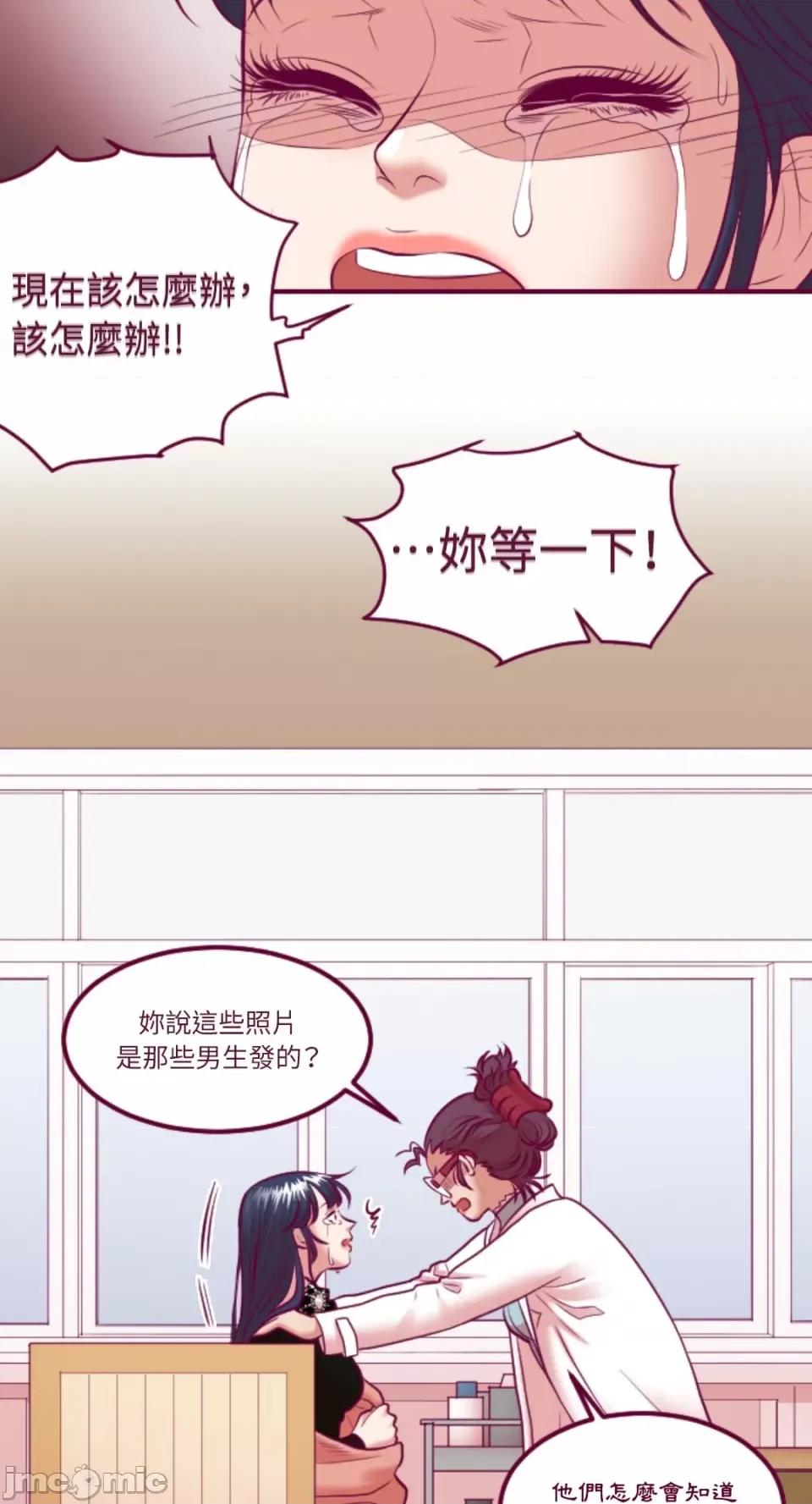 Just Just right there!-第45话 第16页
