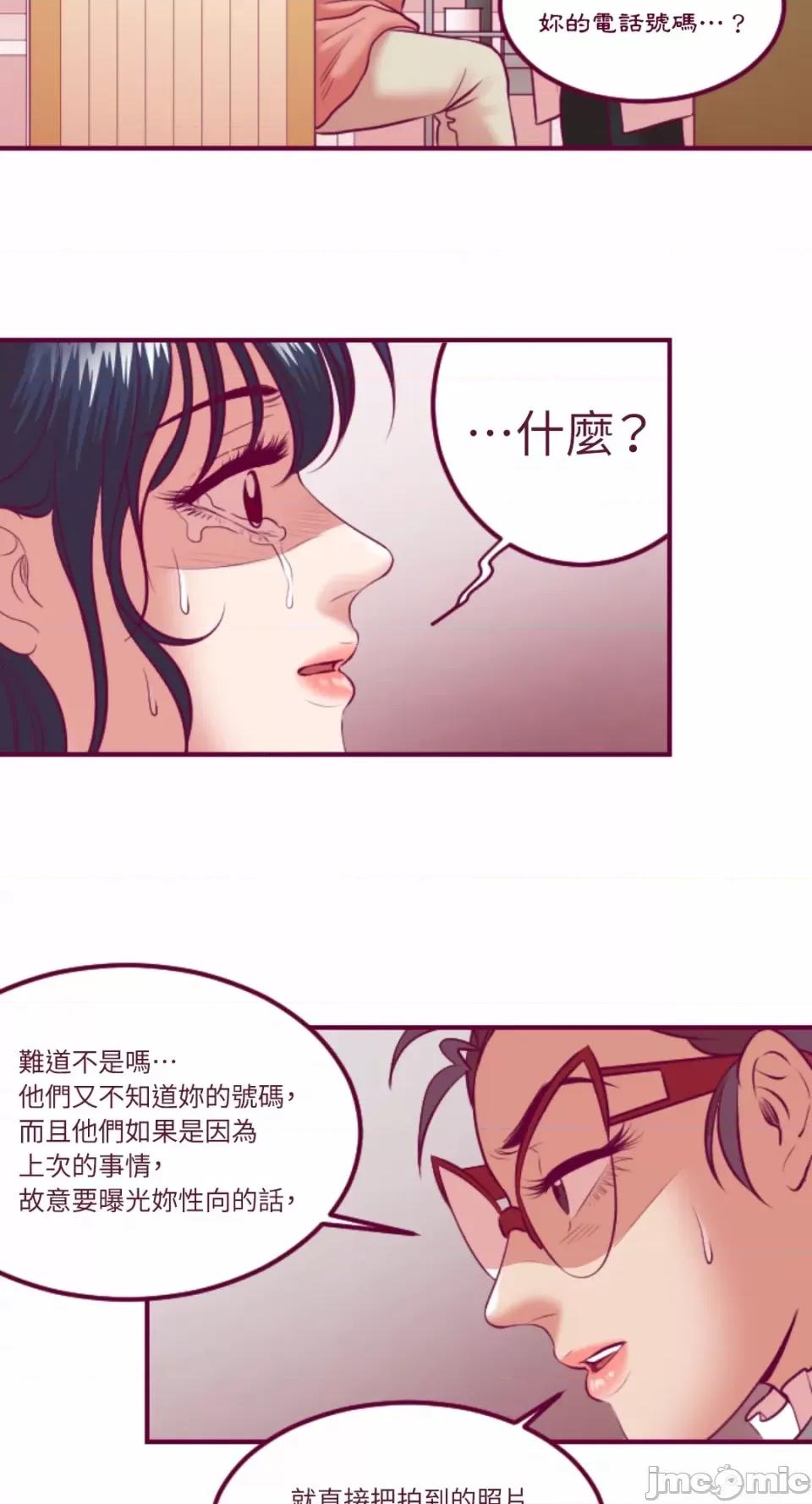 Just Just right there!-第45话 第17页