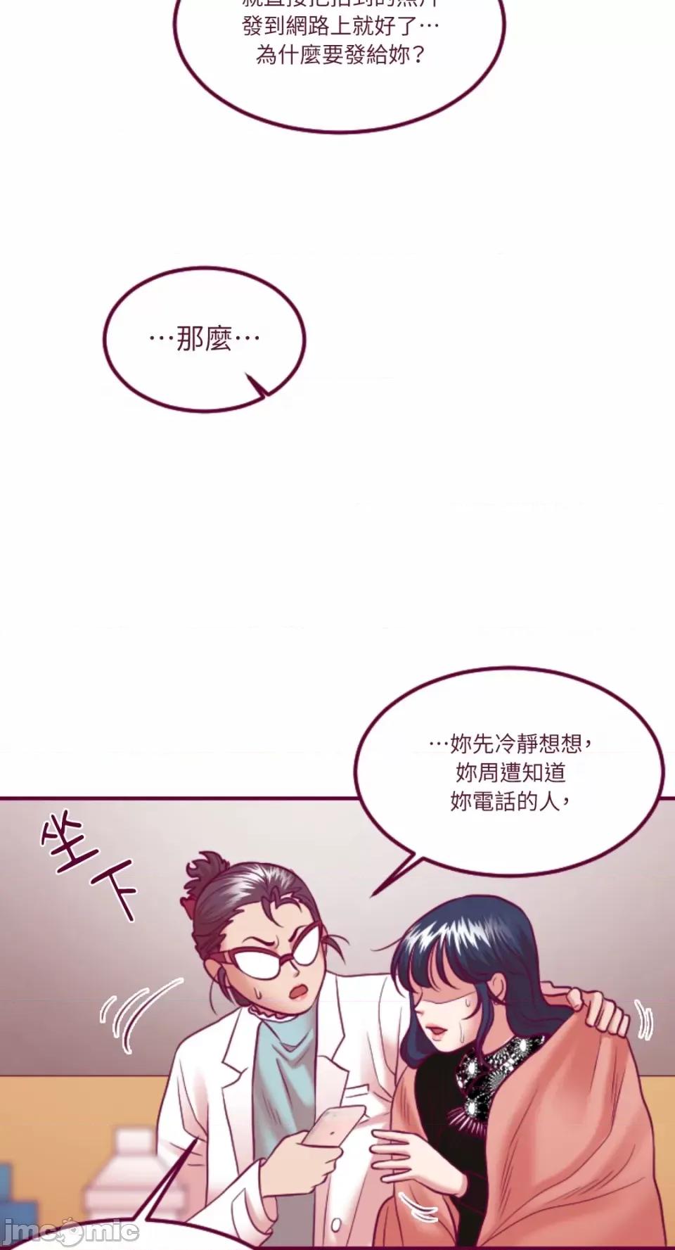 Just Just right there!-第45话 第18页