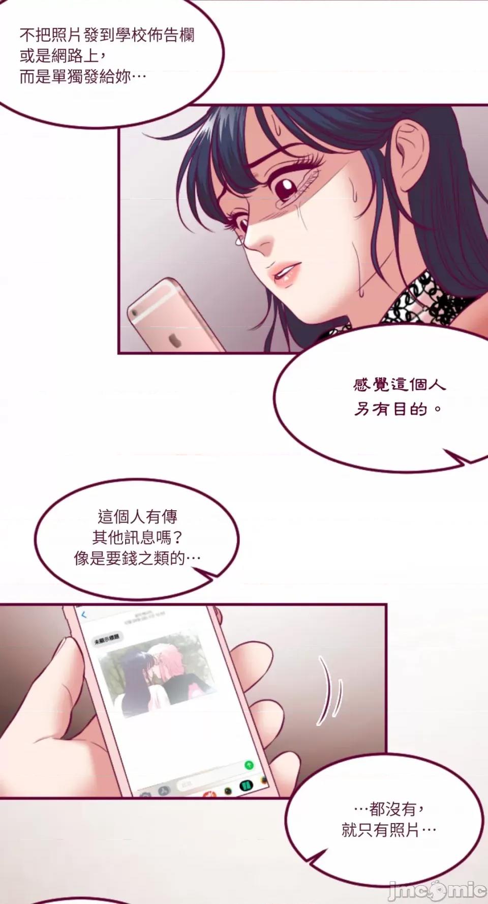 Just Just right there!-第45话 第19页