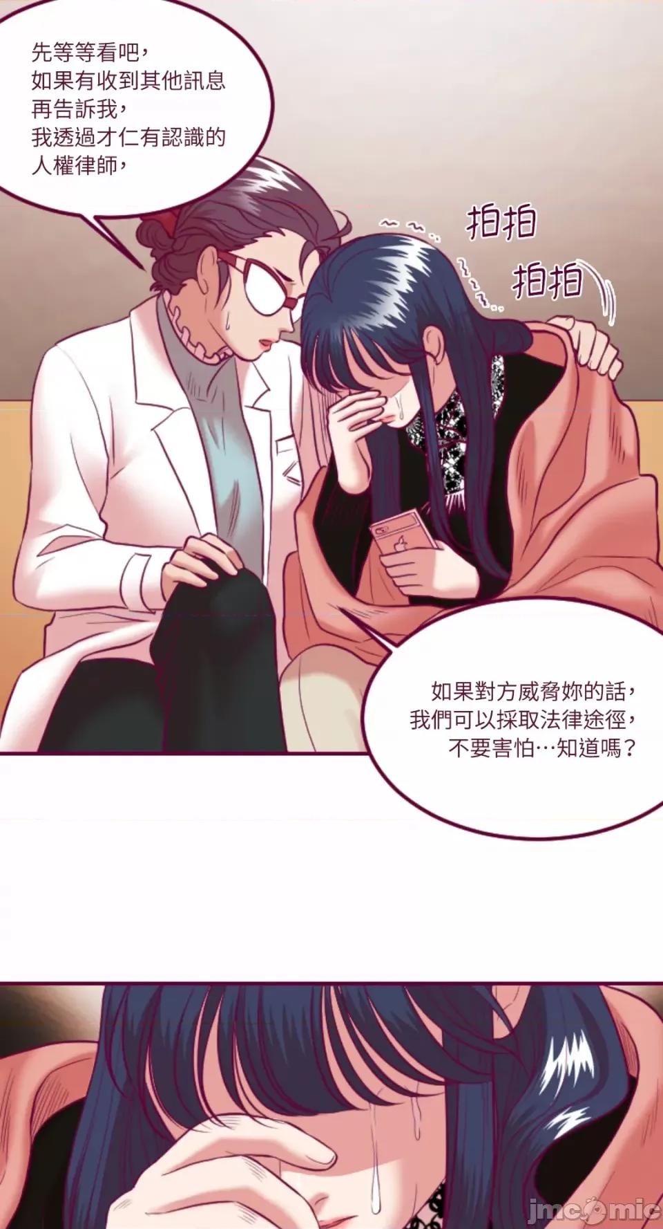 Just Just right there!-第45话 第20页
