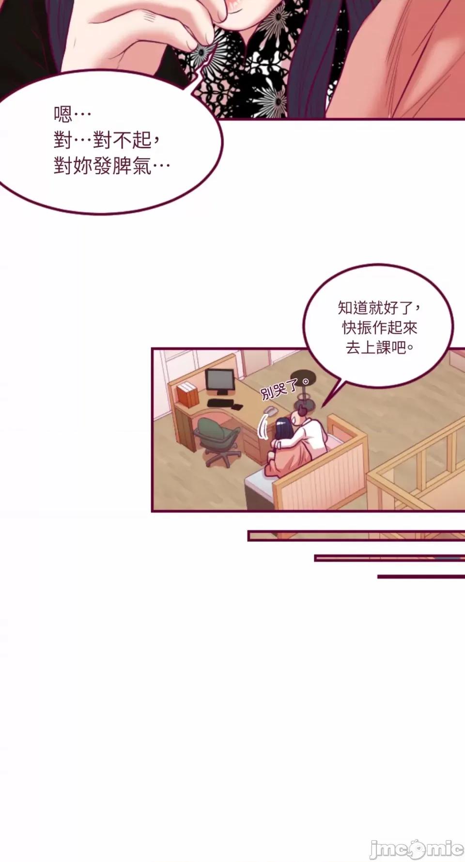 Just Just right there!-第45话 第21页