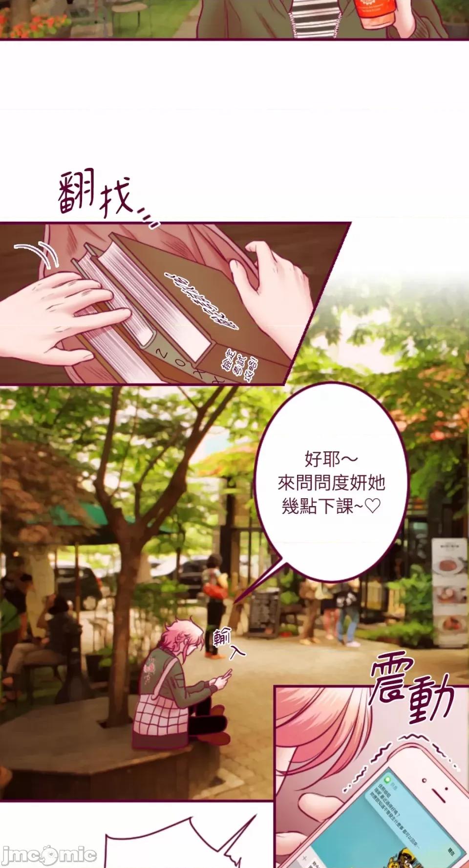 Just Just right there!-第45话 第23页