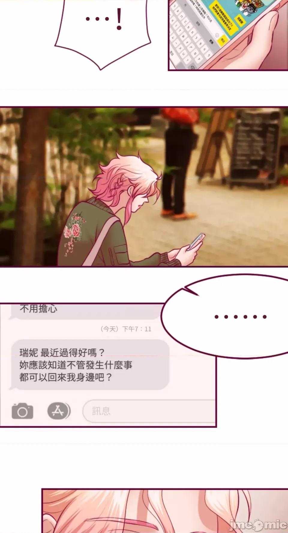 Just Just right there!-第45话 第24页