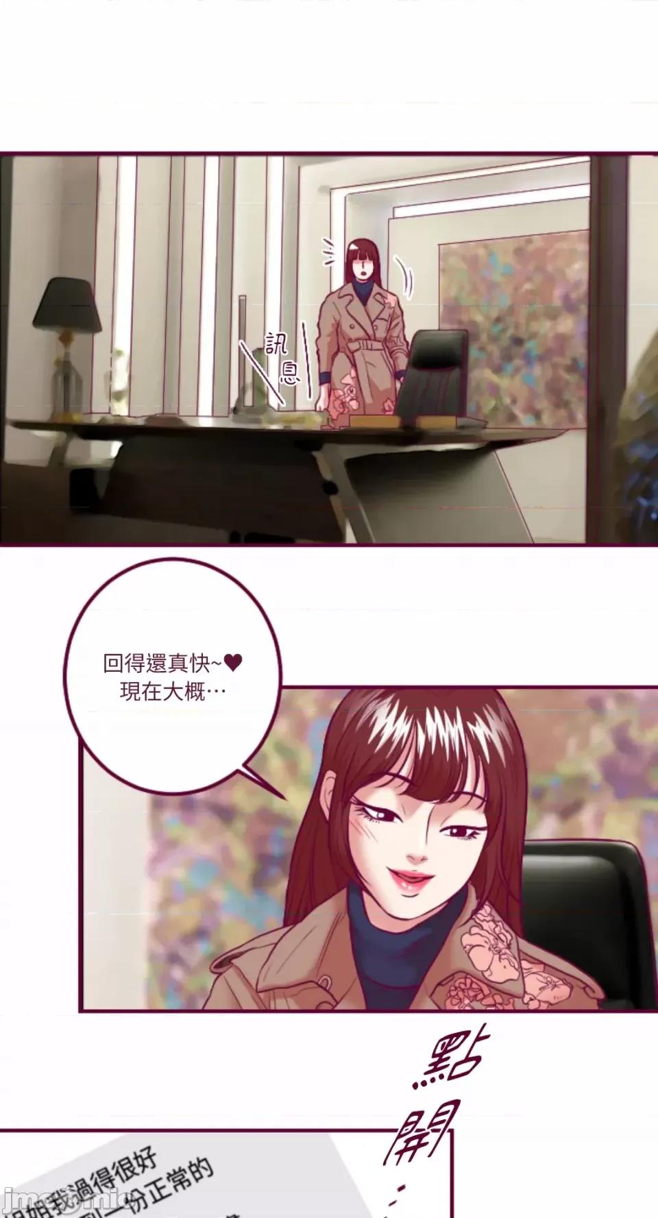 Just Just right there!-第45话 第26页