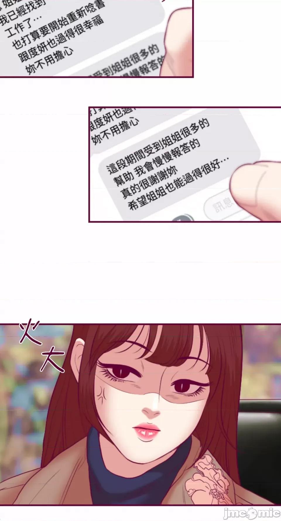 Just Just right there!-第45话 第27页