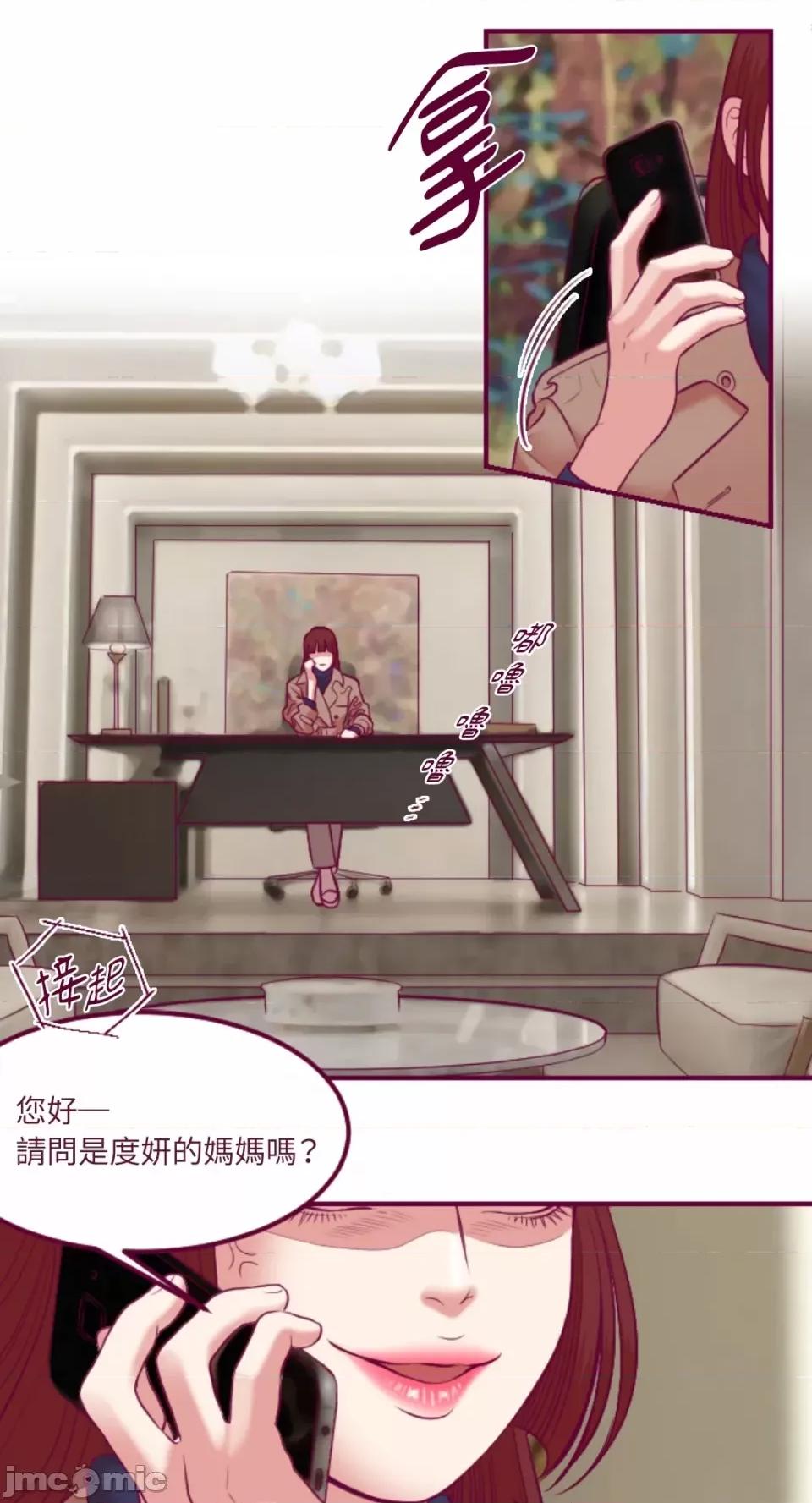 Just Just right there!-第45话 第28页