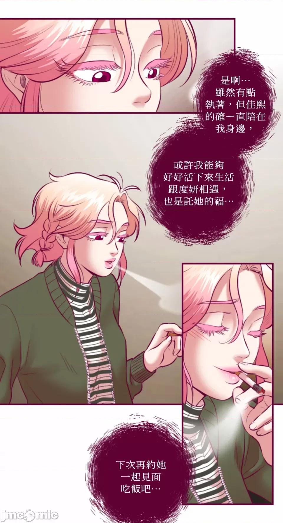 Just Just right there!-第45话 第30页