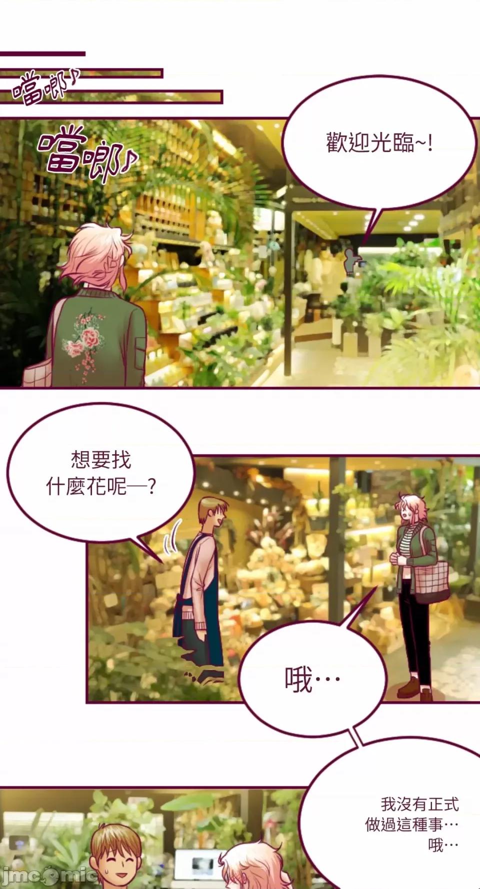 Just Just right there!-第45话 第34页