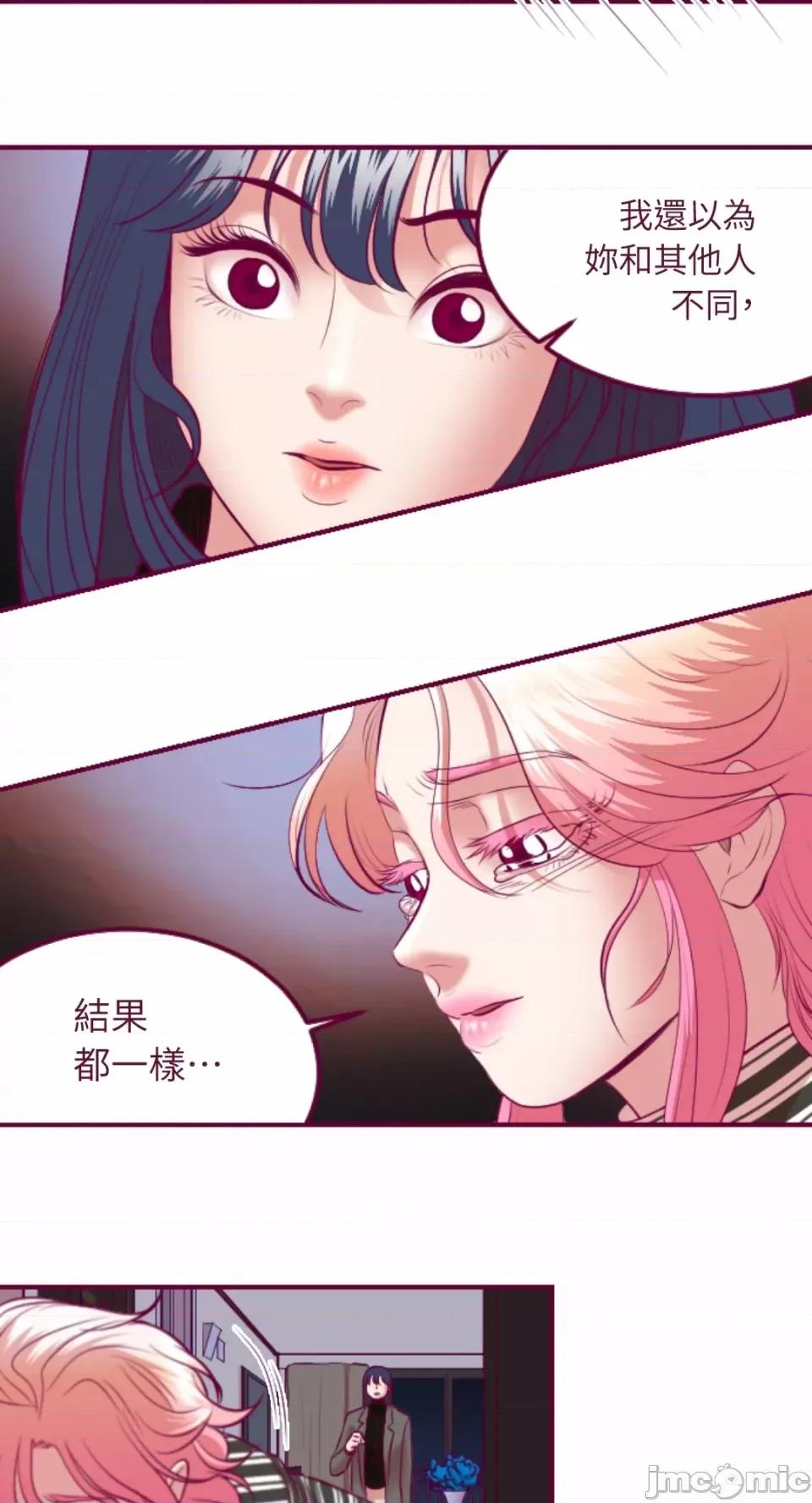 Just Just right there!-第47话 第20页