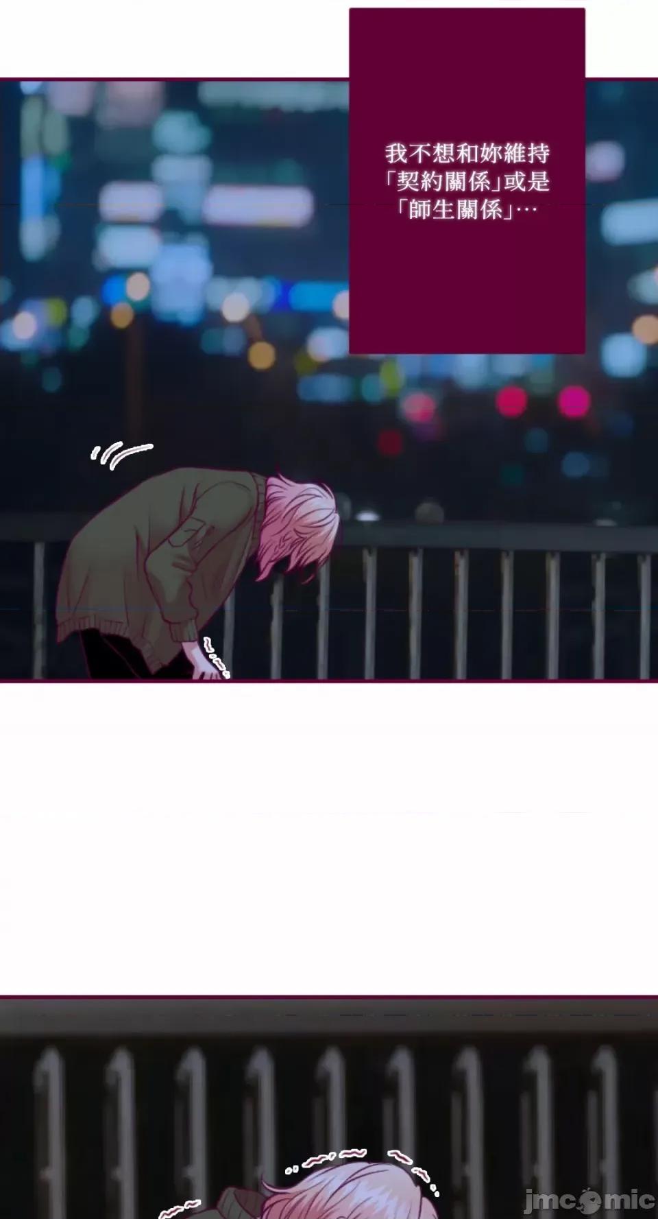 Just Just right there!-第47话 第29页