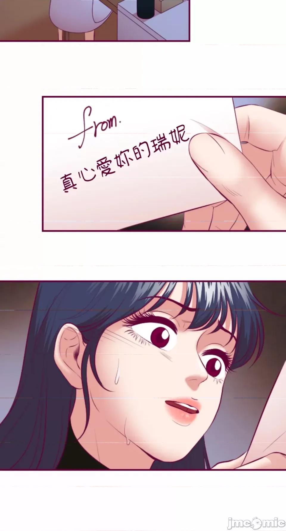 Just Just right there!-第47话 第32页