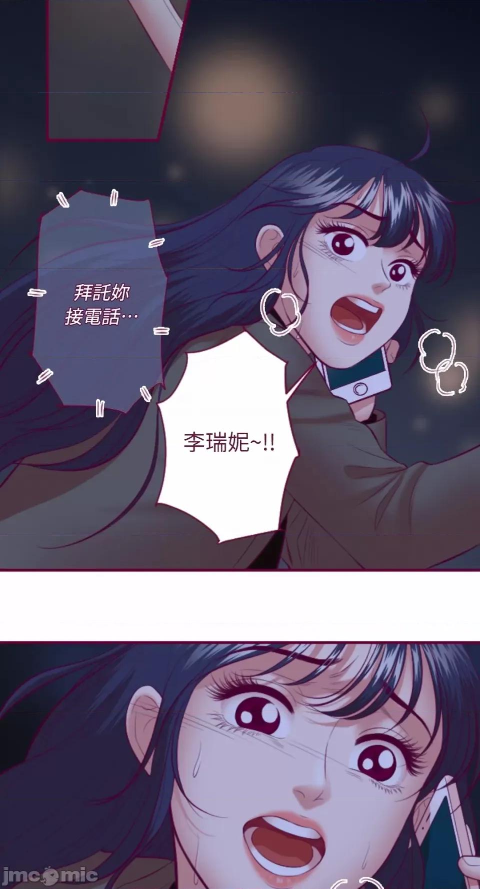 Just Just right there!-第47话 第36页