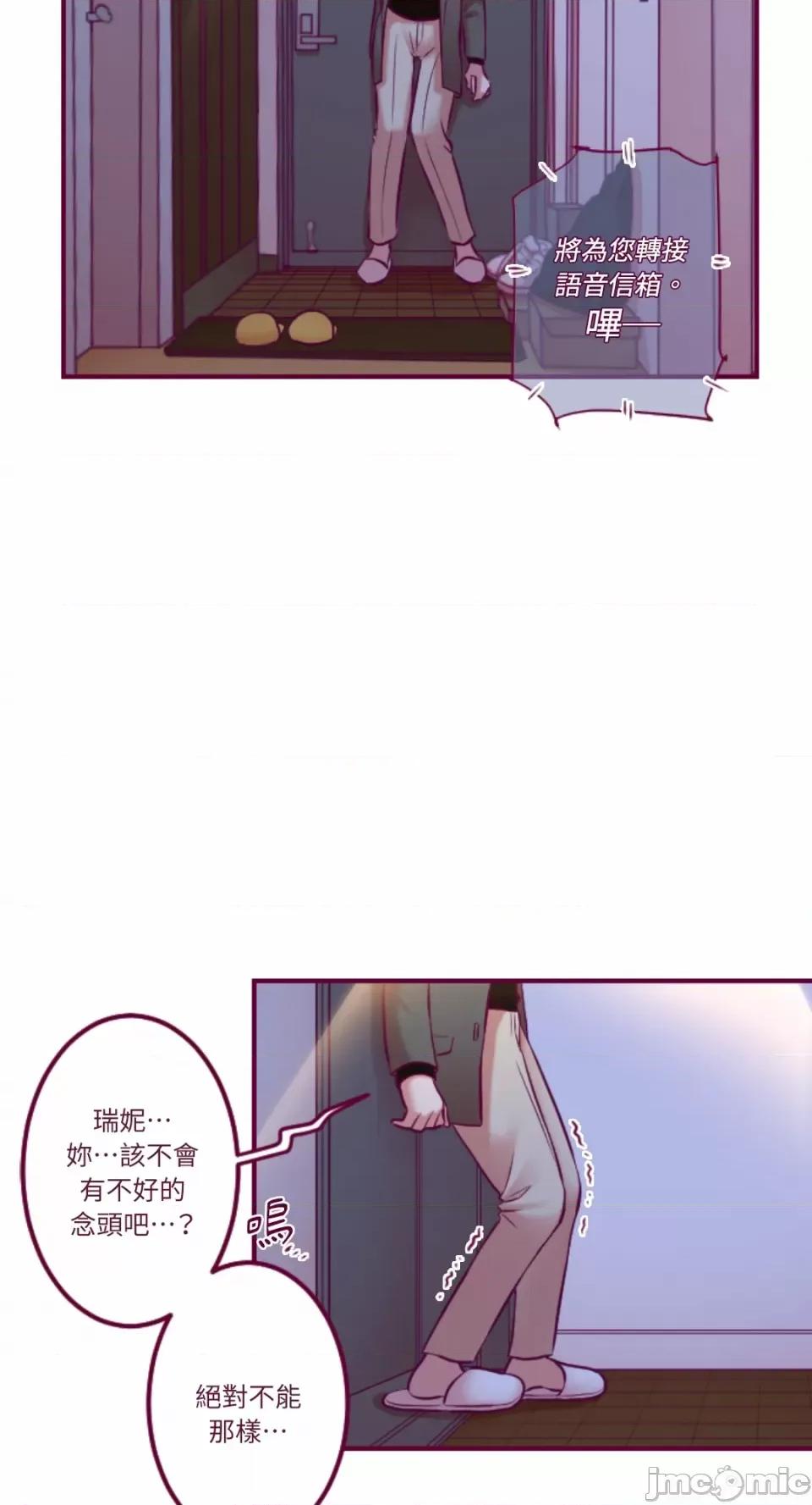 Just Just right there!-第47话 第41页