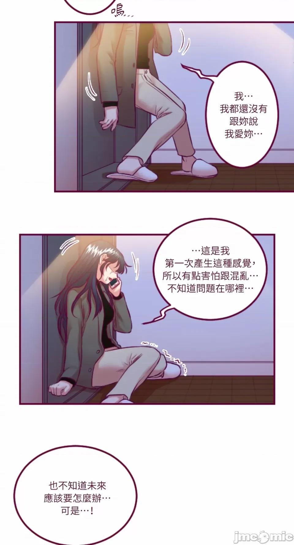 Just Just right there!-第47话 第42页
