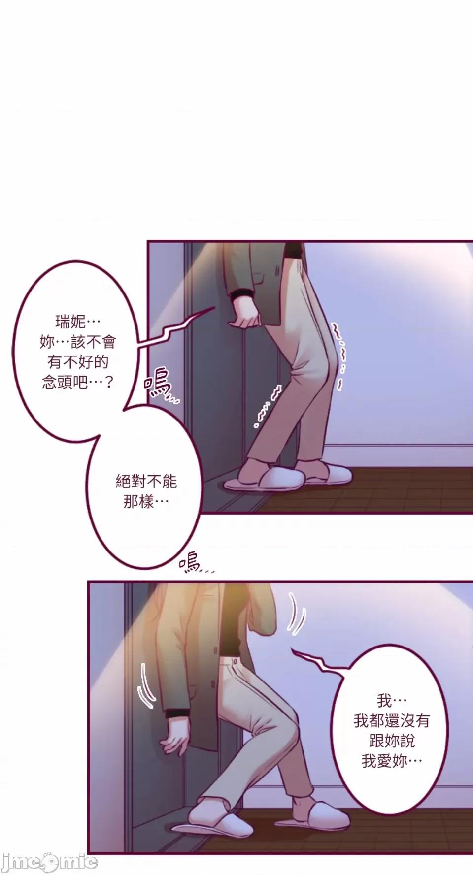Just Just right there!-第48话 第2页