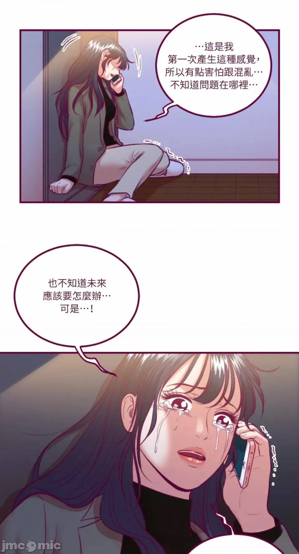 Just Just right there!-第48话 第3页