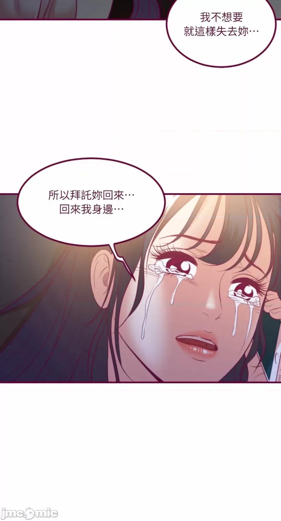 Just Just right there!-第48话 第4页