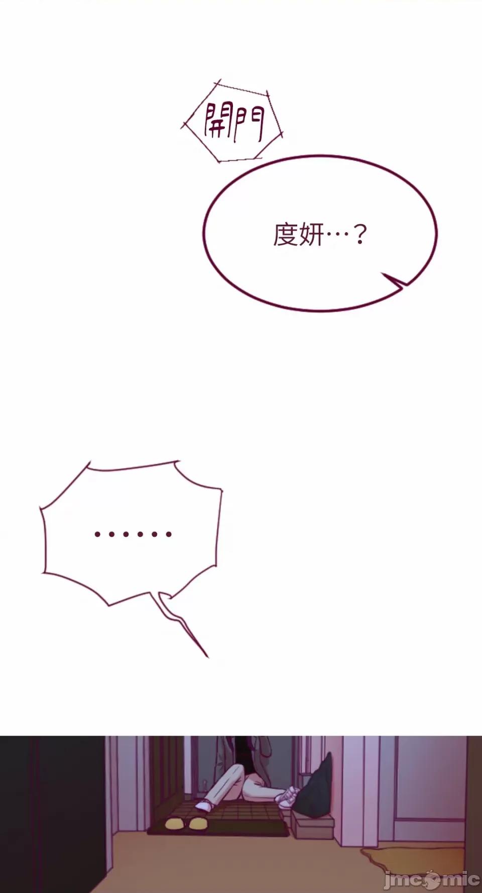 Just Just right there!-第48话 第5页